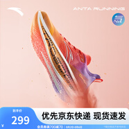 安踏馬力丨氮科技男鞋專(zhuān)業(yè)競(jìng)速全掌碳板跑步鞋馬拉松緩震跑鞋運(yùn)動(dòng)鞋男 【新配色-赤色云霞】-9 41 (男)