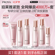 珀萊雅 緊致肌密3.0 水乳套裝 抗皺淡紋  護(hù)膚品套裝 生日禮物女