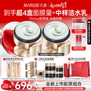 丸美（MARUBI）膠原小金針超級(jí)面膜修護(hù)補(bǔ)水提亮緊致抗皺面膜涂抹泥膜生日禮物女 【組合裝】超級(jí)面膜經(jīng)典+沁涼版