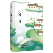 先鋒經(jīng)典文庫：小城三月（精裝）一代“文學(xué)洛神”蕭紅的絕筆之作