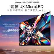 海信電視UX 136英寸 Micro LED AIWALL 行業(yè)最薄25mm 無(wú)極像素自發(fā)光 光色同控 136UX 巨幕0邊框設(shè)計(jì)