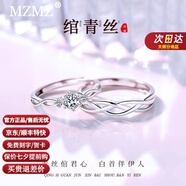 MZMZ莫比烏斯情侶戒指PT950可調(diào)節(jié)素圈求婚對(duì)戒七夕情人節(jié)禮物送女友 綰青絲情侶戒指【免費(fèi)刻字】