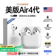 蘋(píng)果藍牙耳機無(wú)線(xiàn)Air4第4代適用ios蘋(píng)果iPhone16/17Pods 4【全網(wǎng)首發(fā)】降噪Pro原裝原版全功能 【airPods4美版官配全功能pods頂配版】 蘋(píng)果耳機【主動(dòng)降噪+空間音頻+三真