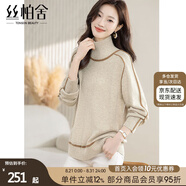 絲柏舍慵懶風(fēng)毛衣2025秋裝新女裝寬松撞色高領(lǐng)長袖綿羊毛上衣