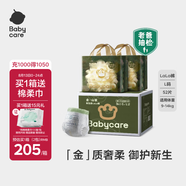 babycare金山茶花拉拉褲加量裝L26片*2(9-14kg)新生柔寶寶嬰兒尿不濕箱裝