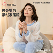 都市麗人內衣女士睡衣套裝純色套頭加絨米粒絨法蘭絨珊瑚絨家居服2H3212