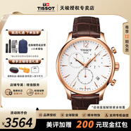 天梭（TISSOT）【官方授權(quán)店】俊雅系列男表簡(jiǎn)約時(shí)尚石英表男士瑞士手表 送男友 白盤(pán)玫瑰金T063.617.36.037.00