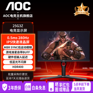 AOC顯示器電腦顯示屏27英寸QD量子點 液晶屏電視4kQD-Mini LED顯示器HDR硬件低藍光 25G3Z/IPS/1K/280hz/升降旋轉(zhuǎn)底座