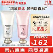后（The history of Whoo） 洗面奶180ml泡沫潔面乳女男氨基酸潔顏膏深層清潔去角質(zhì)去痘黑頭 潤白洗面奶180+水妍180 360ml