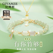 紀梵哲輕奢和田玉手鏈女生手串紀念日七夕情人節(jié)生日禮物送女友老婆 和田玉有你竹夠圈鉆手鏈+項鏈