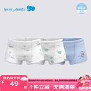 麗嬰房兒童內(nèi)褲純棉內(nèi)褲男女童內(nèi)褲四角不夾PP中大童平角褲抗菌三條裝 藍(lán)色飛行-男童（5A抗菌純棉） 3條 140 CM/10歲