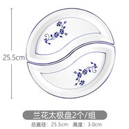固米斯（GOOD MISS）固米斯楓溪陶瓷太極盤(pán)一對(duì)組合分餐盤(pán)分開(kāi)魚(yú)盤(pán)青花瓷蘭花釉下彩鴛 蘭花太極盤(pán)2個(gè)組合25點(diǎn)5CM