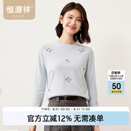 恒源祥含羊絨繡花羊毛衫女秋冬季新款打底衫毛衣女士大紅色本命年針織衫 淡藍(lán) S /160/84A