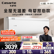 卡薩帝（Casarte）空調(diào)1.5匹 攬光星悅版 國家補貼 壁掛式臥室掛機 新一級能效 冷暖變頻 CAS3530FCC(81)U1 以舊換新