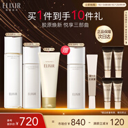 怡麗絲爾膠原煥新水乳洗面奶護膚品套裝滋潤抗皺補水保濕中秋節禮物禮品女