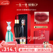 路鉑廷（Christian Louboutin）蘿卜丁CL口紅001M女王權(quán)杖禮盒 送女生七夕情人節(jié)生日禮物 【深情告白】001M+許愿精靈30ml