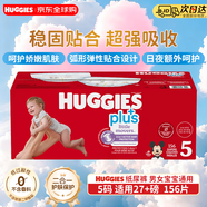好奇（Huggies）Little movers紙尿褲美國進(jìn)口 5碼156片 12kg以上適用