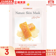 夢妝面膜貼鮮花精華男女補水保濕提亮玫瑰學生貼片面膜 蜂蜜貼片面膜  1片