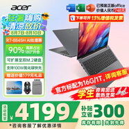 宏碁（acer）宏基蜂鳥非凡GO14青春版fun傳奇Go Ai輕薄本長續(xù)航學(xué)生網(wǎng)課家用商務(wù)辦公筆記本電腦 【傳奇Go AI】R7-8845H 16英寸 16G 1TSSD 定制