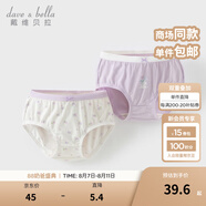 戴維貝拉（DAVE＆BELLA）【兩條裝】兒童三角內(nèi)褲抗菌防螨女童短褲冬季新年女寶寶小內(nèi)內(nèi) 紫色色組 2條 100 cm （建議身高90-100cm）