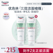 優(yōu)色林（Eucerin）三效控油祛痘潔面啫喱150ml水楊酸洗面奶凈澈毛孔送教師
