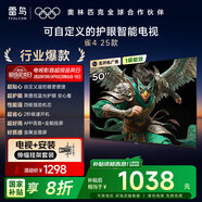 TCL雷鳥 【伸縮掛架送裝一體】雀4 25款 50英寸無開機(jī)廣告 低藍(lán)光一級能效家電國家補(bǔ)貼電視機(jī)50F195C