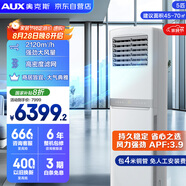 奧克斯（AUX）中央空調5匹柜式空調 變頻一級能效 辦公室廠(chǎng)房柜機 包4米銅管 KFR-120LW/BpR3ZAPC3(B1) 國家補貼