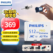 飛利浦（PHILIPS）512GB TF(MicroSD)內存卡 4K A2 V30 U3行車(chē)記錄儀 運動(dòng)相機無(wú)人機 監控存儲卡 讀190MB/s