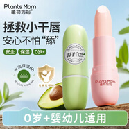 植物媽媽兒童潤唇膏3-6-12歲男女孩防干裂保濕滋潤純天然寶寶專用3.5g*2支