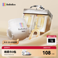 bebebus超褲護臀成長褲L32片(9-14kg)夏季超薄透氣拉拉褲學(xué)步褲男女寶