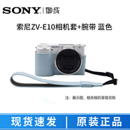 索尼（SONY） 單反微單相機(jī)包 攝影包背包 相機(jī)包  相機(jī)皮套 索尼zv-e10原裝保護(hù)套+腕帶（藍(lán)色）