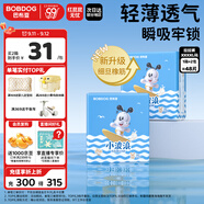 巴布豆（BOBDOG）小波浪XXXXL碼48片嬰兒尿不濕 透氣拉拉褲【品牌直供 安心品質(zhì)】