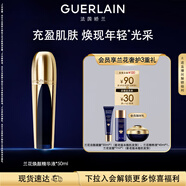 嬌蘭（Guerlain）御廷蘭花煥顏精華液50ml 面部護(hù)膚品禮盒 生日禮物女送女友