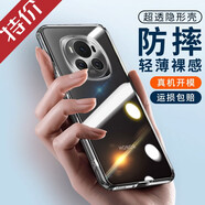 韓茲適用榮耀Magic6手機殼透明Magic6Pro保護套軟殼防摔簡(jiǎn)約鏡頭全包個(gè)性創(chuàng  )意男女網(wǎng)紅潮殼 榮耀Magic6透明殼【零感清透】 +水凝膜2片裝