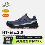 伯希和（Pelliot）【HT-輕云2.0】徒步鞋男女款Vibram防滑抓地戶外輕量登山鞋 【藏藍(lán)色+粉紅色】女款 43