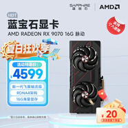 藍寶石（Sapphire）AMD RADEON RX 7900 XTX/9070/XT 系列 deepseek AI人工智能渲染 黑神話悟空臺式機電競游戲顯卡 RX 9070 16G 脈動