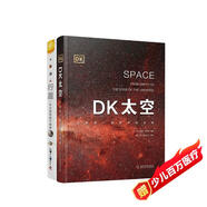 DK太空+行星（2冊(cè)）遨游廣袤宇宙，探索浩瀚星空