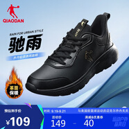 喬丹QIAODAN運動鞋男鞋秋季防潑水跑步鞋革面舒適保暖緩震鞋男