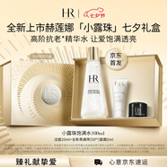 赫蓮娜HR小露珠飽滿水100ml保濕緊致精華水護膚品化妝品七夕禮物送女友