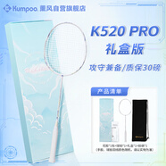 薰風(fēng)（KUMPOO）羽毛球拍全碳素超輕初學(xué)者K520升級款熏風(fēng)K520 PRO 白/藍 禮盒裝