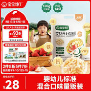 寶寶饞了嬰幼兒手指泡芙條6月+量販裝嬰兒零食輔食無添加混合口味126g