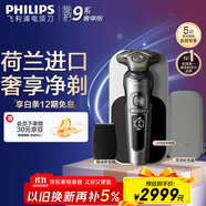 飛利浦（PHILIPS）電動(dòng)剃須刀旋護9系奢享版 SkinIQ智能刮胡刀 生日禮物送父親送男友送老公【整機荷蘭進(jìn)口】 