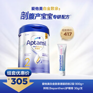 愛他美（Aptamil）白金致親港版奶粉2段 900g+拜耳（Bepanthen）護臀膏30g/支