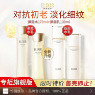 怡麗絲爾水乳套裝優(yōu)悅活顏抗皺緊致美白淡斑補護膚品 【滋潤型】水170g+乳130g