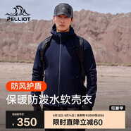 伯希和（Pelliot）戶外軟殼衣春季男女沖鋒徒步登山外套防風(fēng)防潑夾克115106014藍(lán)XL