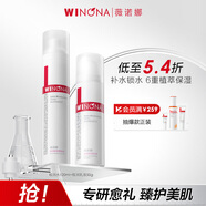 薇諾娜極潤保濕水乳2件套爽膚水乳液補水保濕護膚品套裝