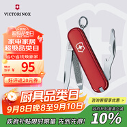 維氏瑞士軍刀司號(hào)員9項(xiàng)多功能水果刀刀折疊刀紅色0.6163
