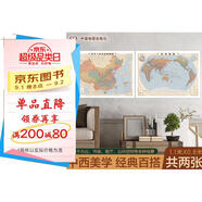 經(jīng)典版 中國地圖掛圖+世界地圖掛圖（書(shū)房、家庭、辦公裝飾地圖 1.116米*0.812米）復古風(fēng)尚 經(jīng)典百搭 50-60年代經(jīng)典配色