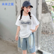 未來之星男女童套裝2025夏季新款中大童洋氣短袖夏裝兩件套短褲 白色 110