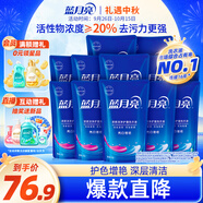 藍月亮 亮白增艷洗衣液袋裝（自然清香）500g*12袋 原液補充裝護色增艷
